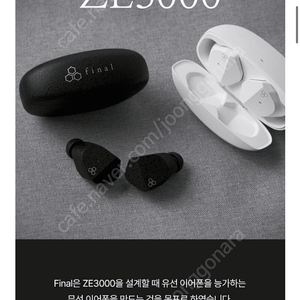 파이널 ze3000 미개봉