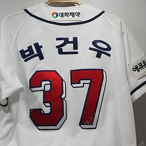 두산베어스 박건우 유니폼85 / (선수실착) 두산베어스 조인성 유니폼, 자켓, 모자 판매