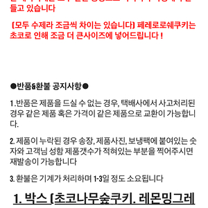 에이밍마켓 1박스 원가양도 (배송지변경)