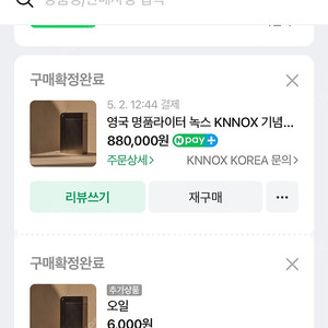 녹스라이터, knnox , 라이터