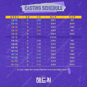 뮤지컬 헤드윅 조정석 장은아 5월 12일 18:30 vip석 양도