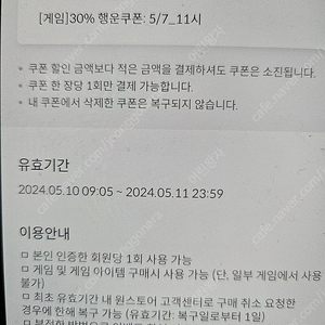 원스토어 30퍼 kt 3장 판매