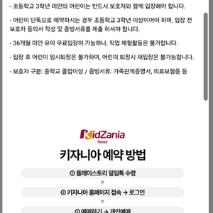 키자니아어린이2장. 부산 서울