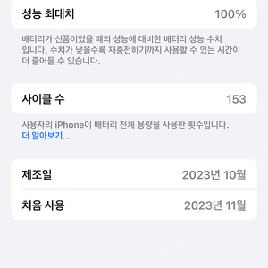 아이폰 15프로네티로 울트라24교환