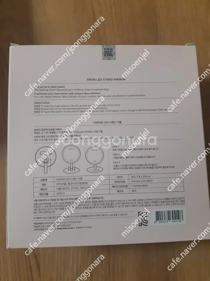 티르티르 LED 스탠드 거울 미개봉 새상품 9천원--1