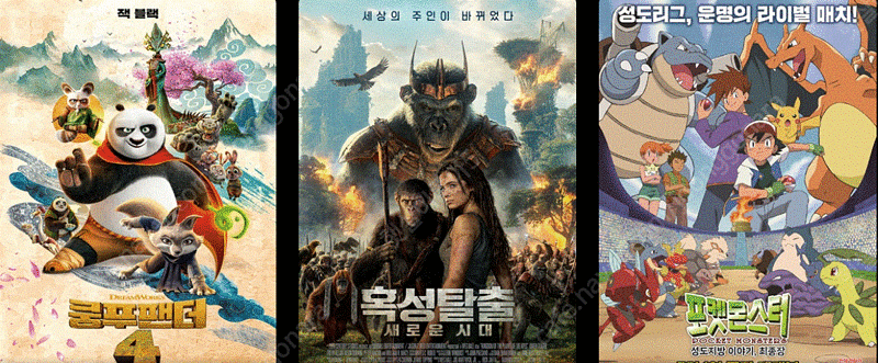 CGV 아이맥스 혹성탈출 새로운시대 3인 42,000원 / 4인 52,000원 / IMAX (10~12일만 예매가능)