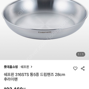 쉐프윈 드림핸즈 후라이팬 28cm