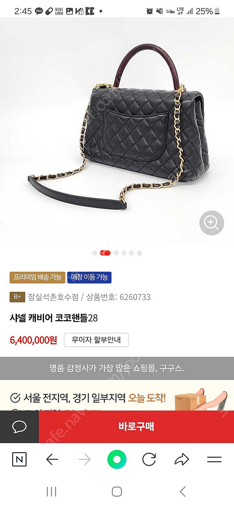 샤넬 코코핸들 28 블랙버건디--1