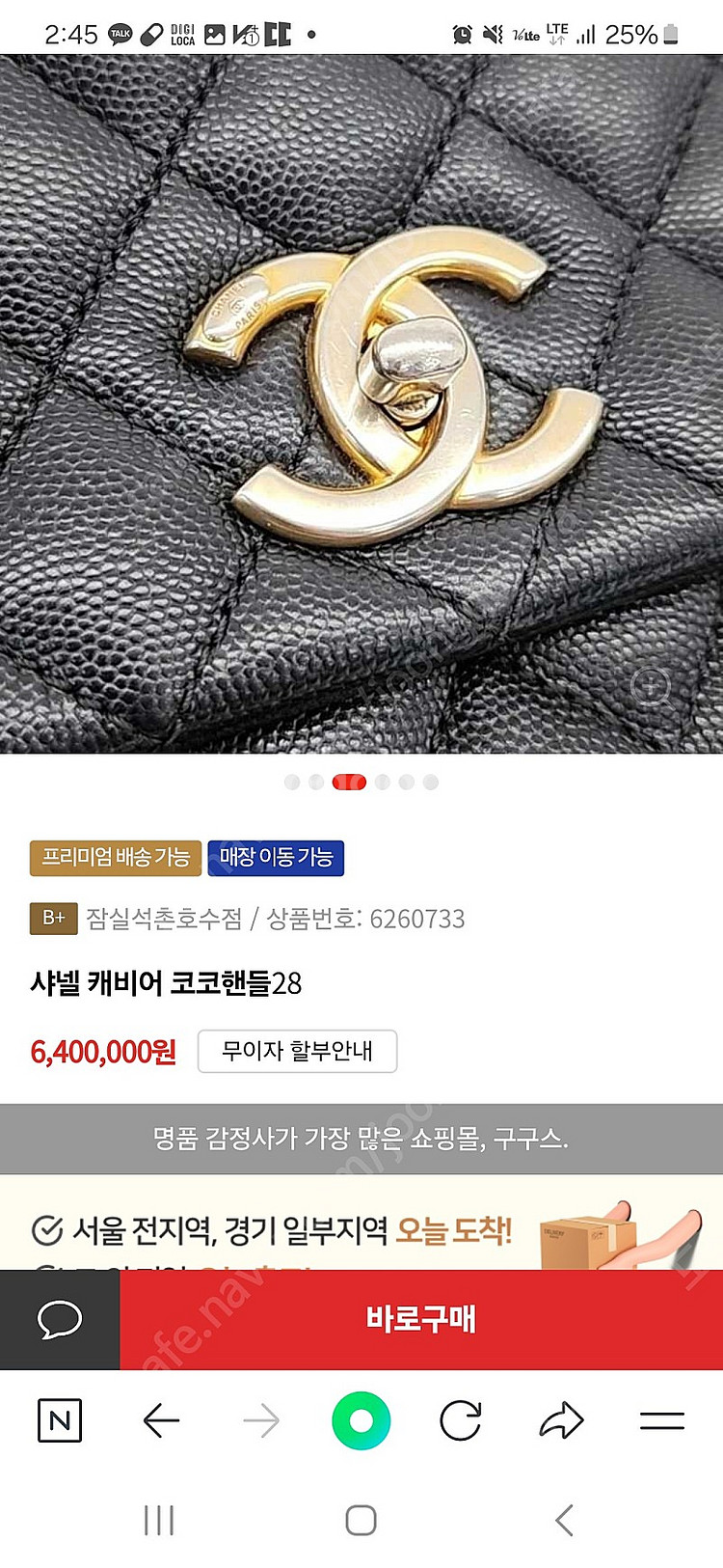 샤넬 코코핸들 28 블랙버건디--2