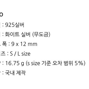 샹달 반오픈 뱅글 실버 925