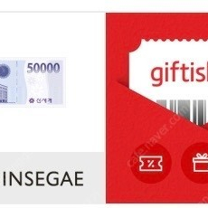 신세계상품권 50000원권 48500원 판매