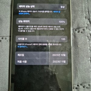 아이폰15pro 128GB 실버 판매합니다.