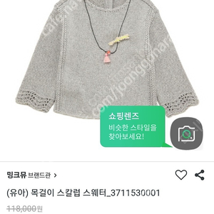 밍크뮤니트스웨터100