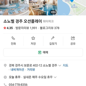 경주노소벨 오션 플레이 4인 팝니딘