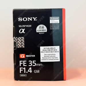 소니 35gm Sony 35.4 gm