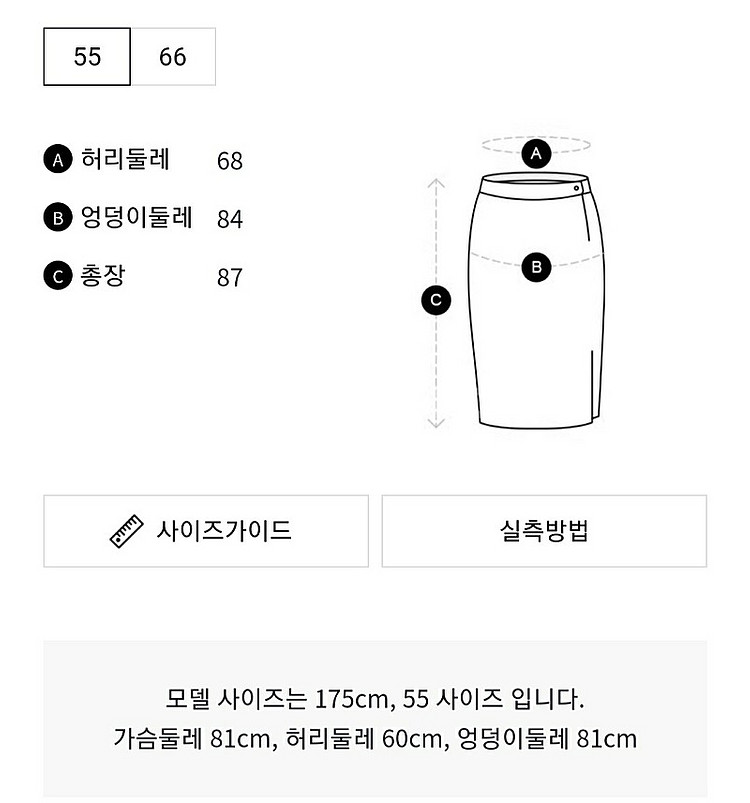 [새상품]보브(VOV) 이지 리브트 트랙 스커트 (20...--9