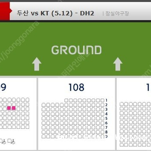 5월12일 두산vsKT 2차전[DH2] 1루 블루석 107 통로 자리 / 1차전[DH1] 경기와 교환 또는 양도합니다