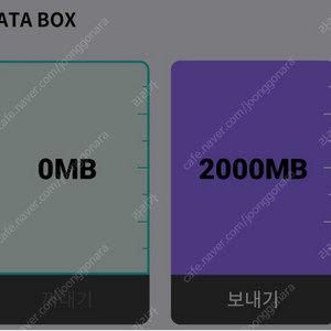 [팝니다] KT 데이터 2GB 판매합니다(3,000원)