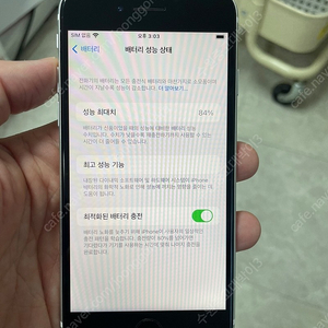 아이폰SE2 화이트 128GB 20만 20938 수원