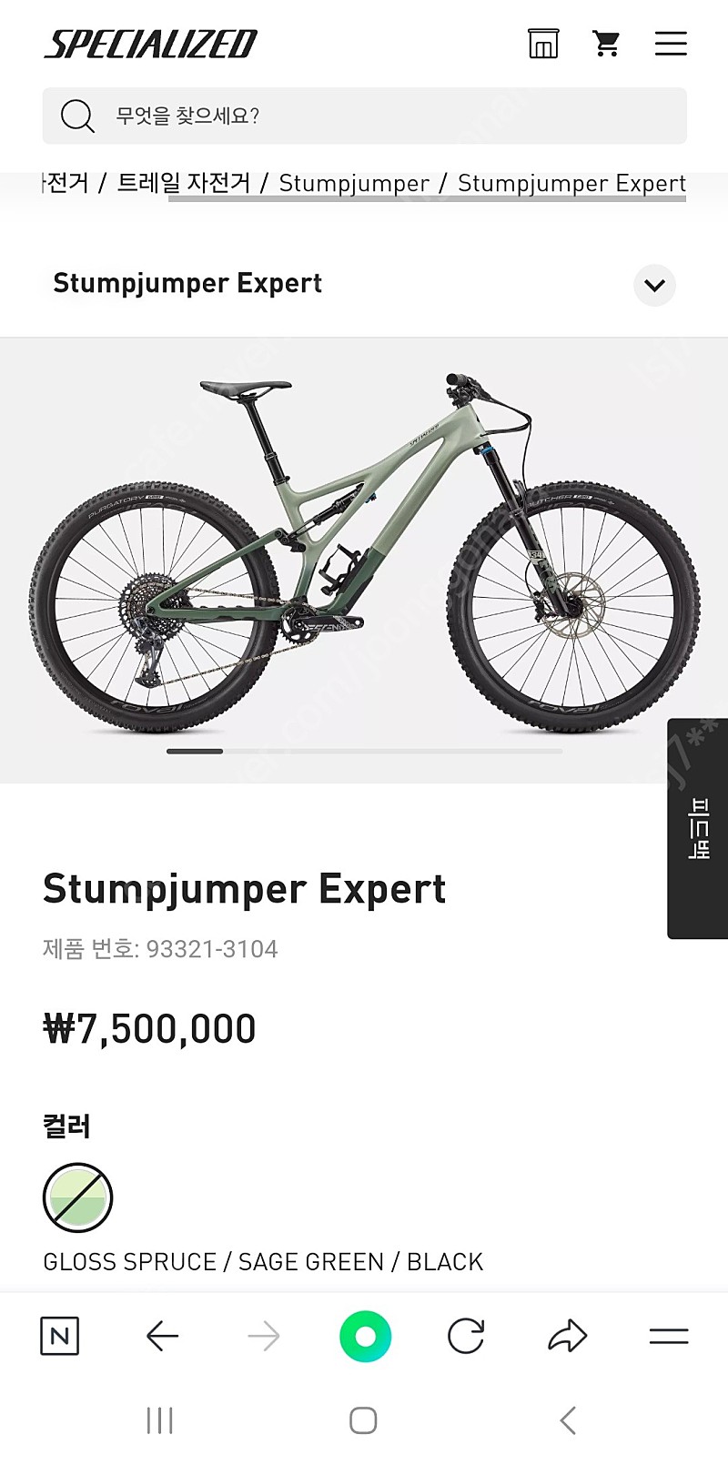 자전거mtb-Stumpjumper Expert (스페셜라이즈 스텀점퍼익스퍼트) 판매