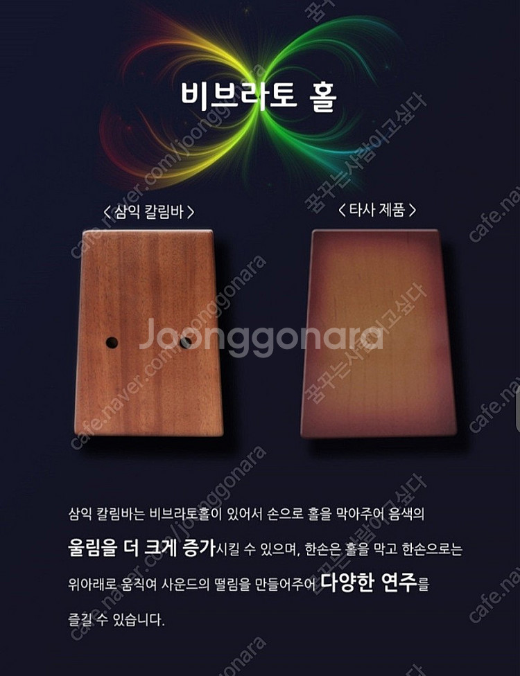 삼익 칼림바 엔젤 택포--1