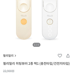 필리밀리 눈썹 고데기