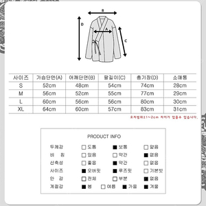 우피 한복 크롬버클 장저고리 레드와인 색 M사이즈