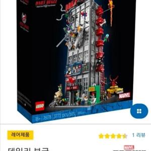 LEGO 레고 데일리뷰글 46만원 현백구입 미조립품