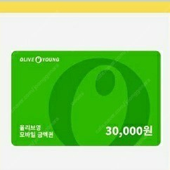올리브영 3만원 상품권