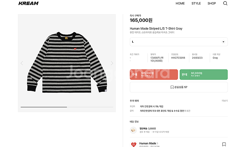 휴먼 메이드 스트라이프 롱슬리브 티셔츠 그레이 L--0