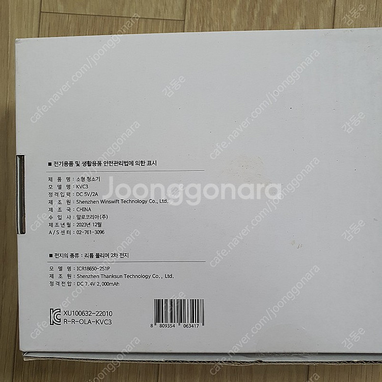 알로코리아 차량용 휴대용 무선 에어건 청소기 KVC3 ...--2