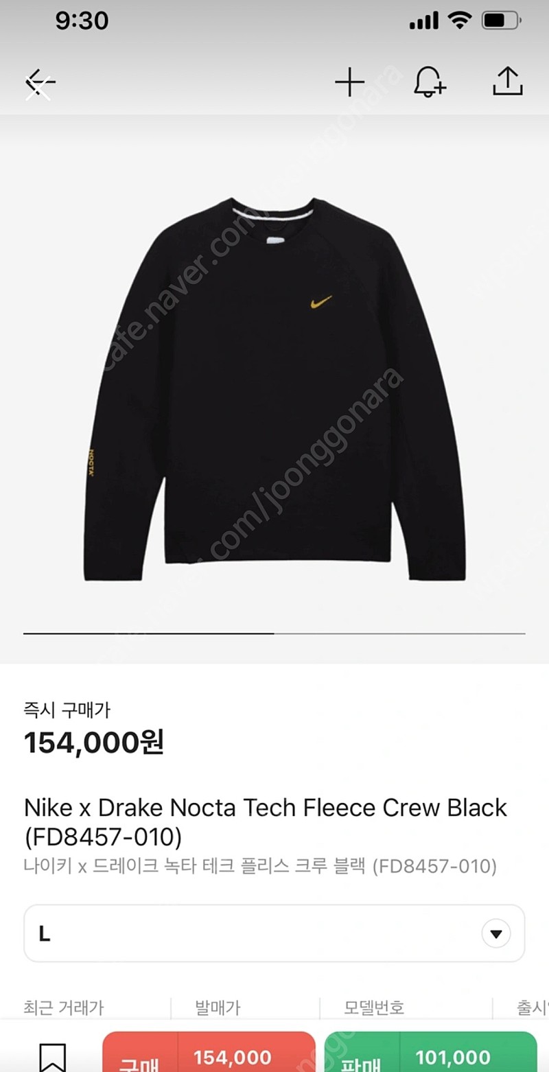 나이키 x 드레이크 녹타 맨투맨--0