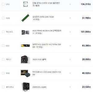 i3 12세대 16g 500g ssd + 델 24인치 모니터 판매해요