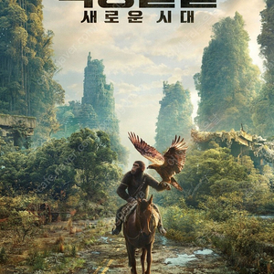 CGV 혹성탈출 8500원/IMAX, 4DX/ CGV, 롯데시네마, 메가박스/스크린 X, 스피어 X, 스타리움관, 스위트박스, 돌비 애트모스, 씨네커플, 수퍼 4D, 수퍼플렉스 등