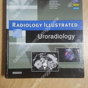 [의학도서,의학서적] Radiology Illustrated Uroradiology(요로방사선 책)판매합니다.