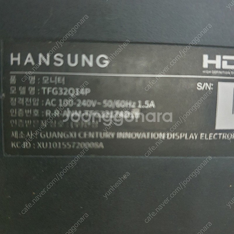 한성 32인치 모니터--5