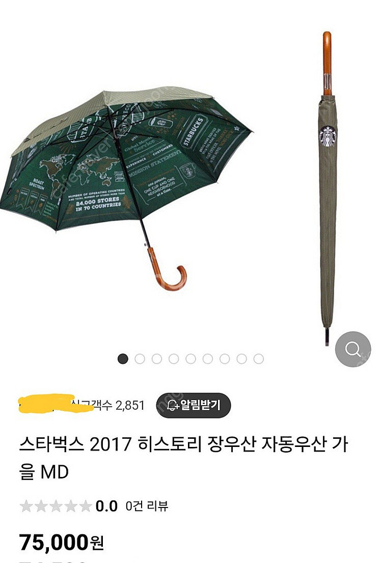 스타벅스 장우산 히스토리--0