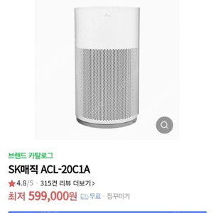 SK매직 공기청정기 ACL-25C1A 팝니다