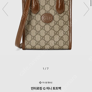 GUCCI 구찌 미니 GG 로고 Beige & Brown