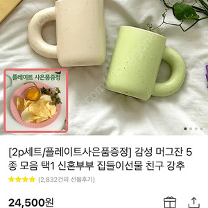 엘리건트테이블 컵