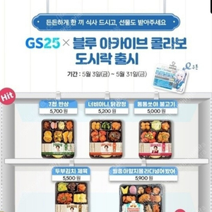 블루아카이브 도시락 쿠폰 팔아요