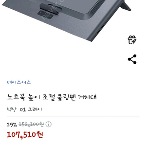 베이스어스 노트북 LED 쿨링 거치대 팝니다