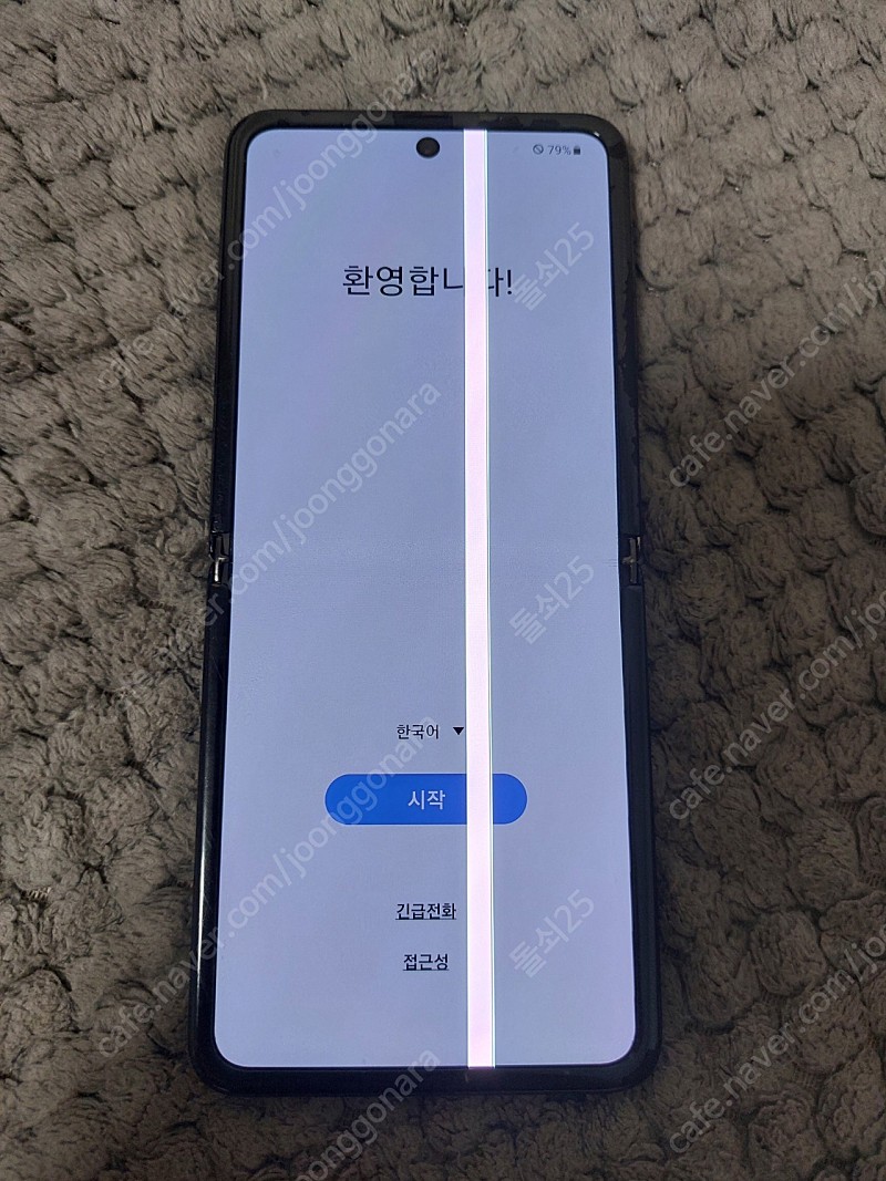 삼성 갤럭시 Z플립1 256GB 부품용