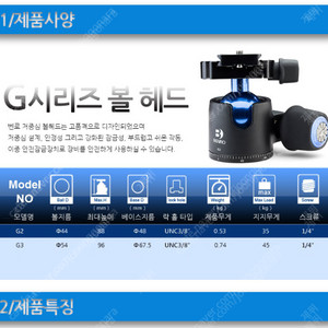 벤로 마하 TMA 48CXL + 벤로 G2 볼헤드 팝니다.