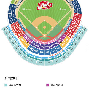 5/15 수요일 공휴일 ssg랜더스 vs 삼성라이온즈 1루 의자지정석 25블록 C열 2연석 판매합니다!