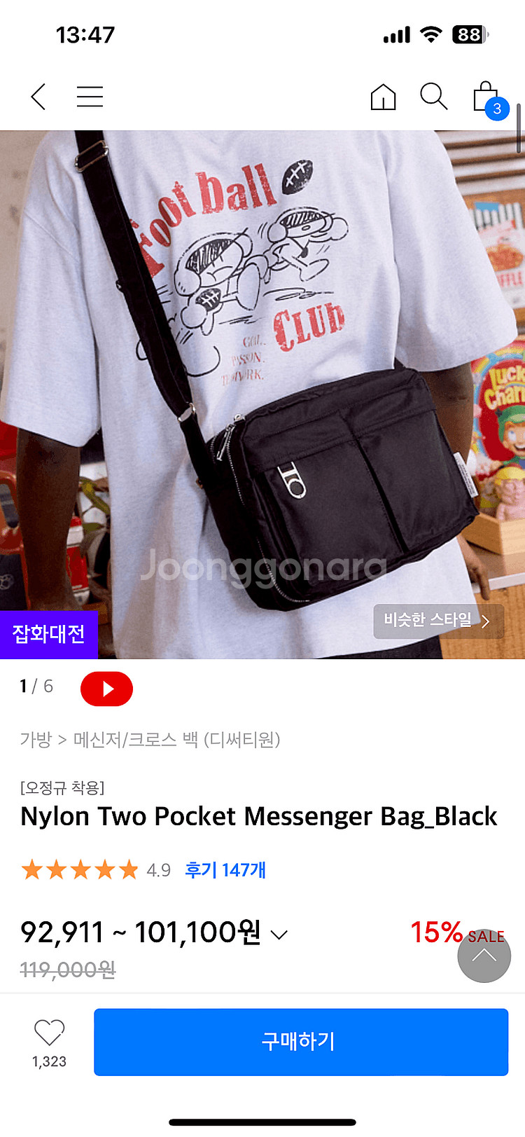 디써티원 nylon two pocket messenge...--1