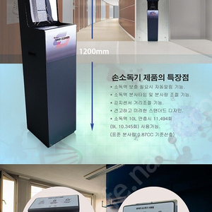 유니피엠 손소독기 CH-SD100 10리터 대용량 스탠드형 비접촉 적외선센서 자동분사 국산