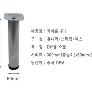 로엠가구 좌식 홑다리 4개 높이 30cm