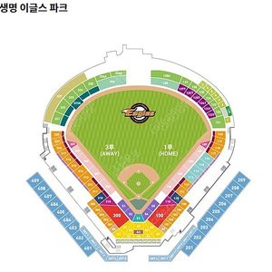 5.12일 일요일 한화vs키움 1루지정석