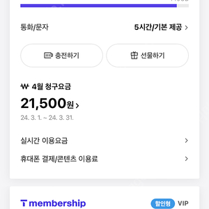 skt 2기가 3000원